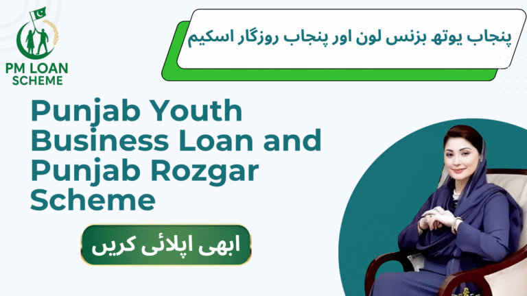 Punjab Youth Business Loan and Punjab Rozgar Scheme