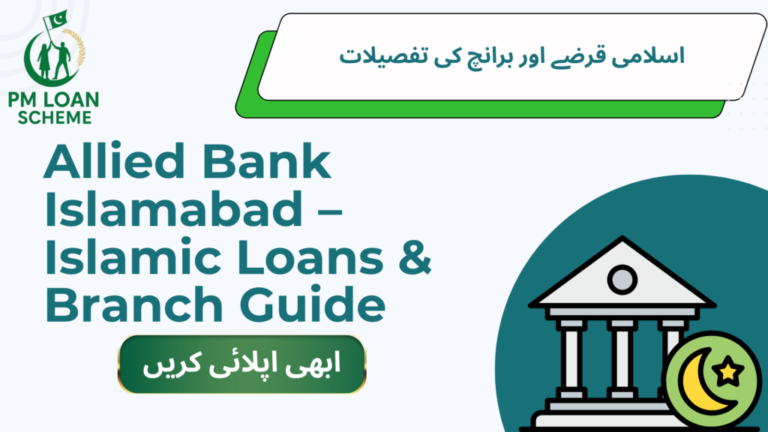 Allied Bank Islamabad