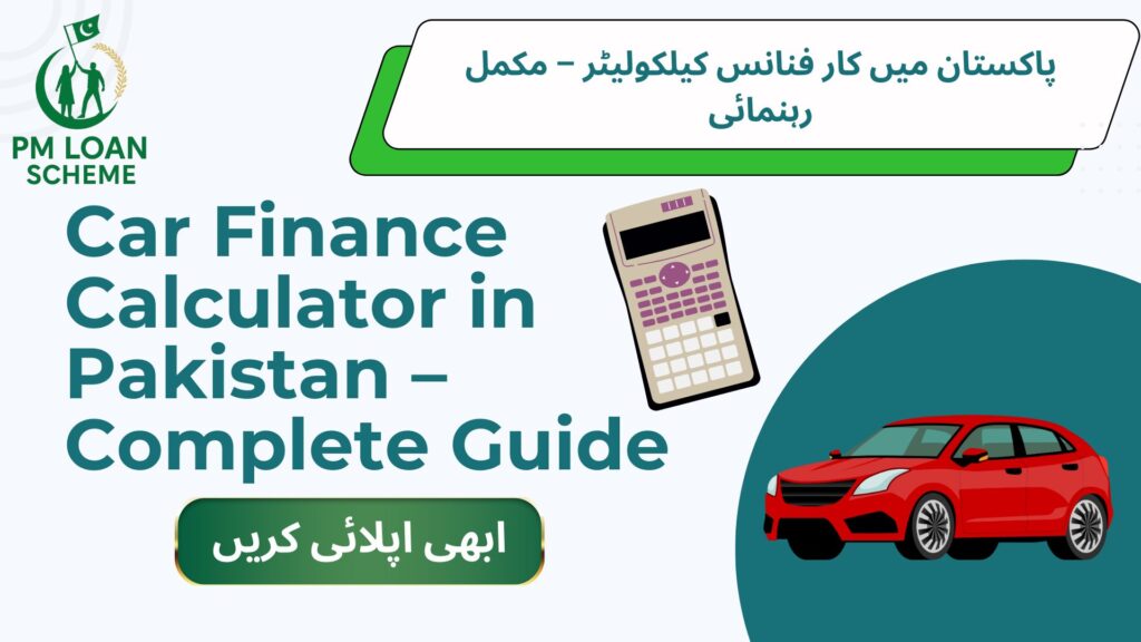 Car Finance Calculator in Pakistan