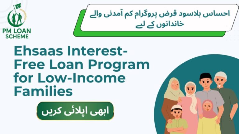 Ehsaas Interest-Free Loan Program for Low-Income Families