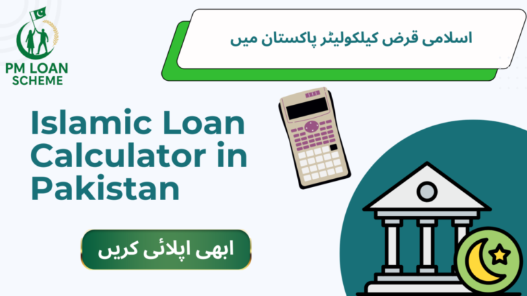 Islamic Loan Calculator in Pakistan