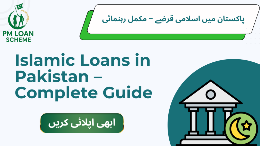 Islamic Loans in Pakistan