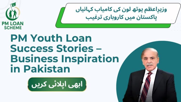 PM Youth Loan Success Stories – Business Inspiration in Pakistan