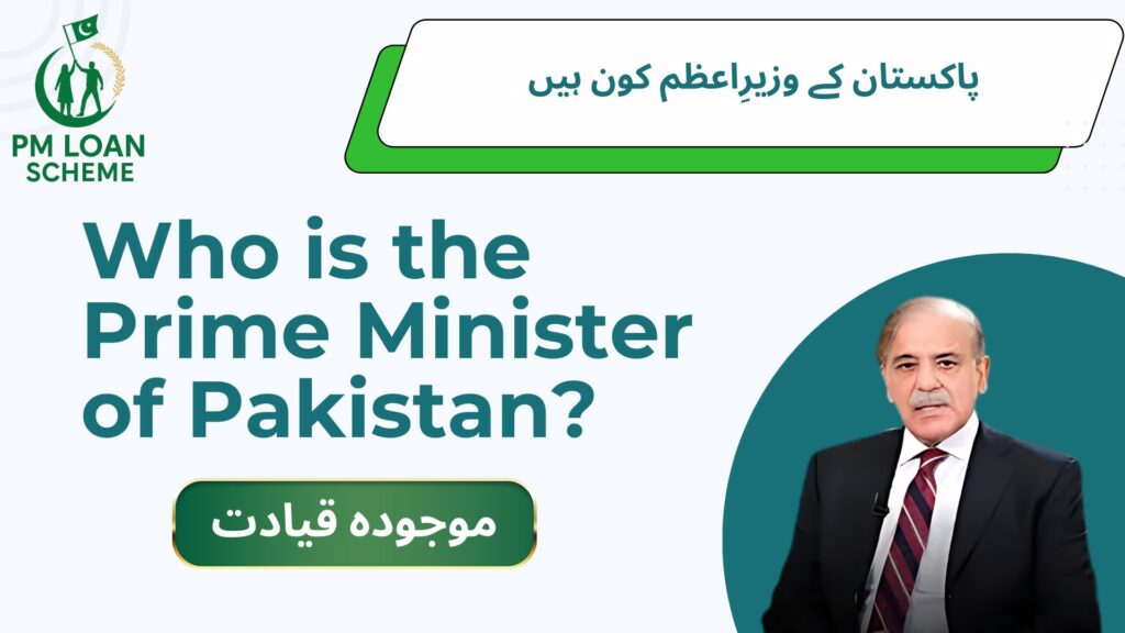 Who is the Prime Minister of Pakistan