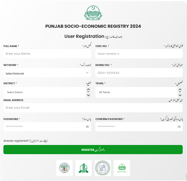 PSER Survey 2025 online Registration process